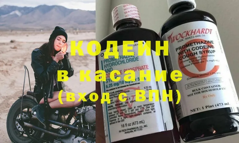 Кодеиновый сироп Lean Purple Drank  сколько стоит  Правдинск 